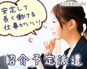 受付・秘書(正社員前提◆不動産管理会社の社長秘書◆月~金週5、9~18時)