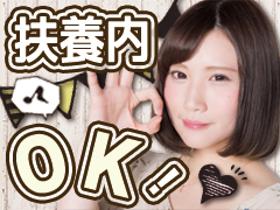 接客サービス(3ヵ月間/高時給1200円/バスの添乗業務/6時~9時)