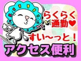 コールセンター・テレオペ(申請関連の受電対応/8:20~19:00/週3~5/短期)