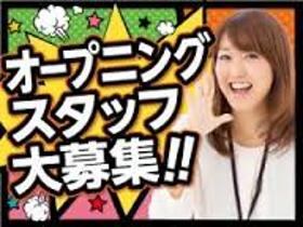 コールセンター・テレオペ(官公庁関連の総合窓口/月~日週3-5日/シフト多数/短期)