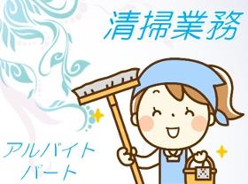清掃スタッフ(病院内清掃 8時~12時 日祝休み 週3からOK)