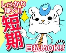 フォークリフト・玉掛け(リフト作業/⼟⽇祝休み、4/2迄の短期、7時スタート、日払い)