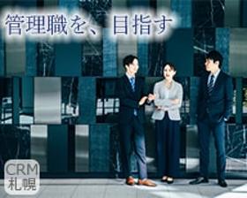 経理・財務(正◆給与計算業務の運用フェーズ管理職候補◆平日、フレックス可)