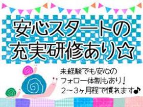 コールセンター・テレオペ(1/25スタート/電力開通受付窓口業務)