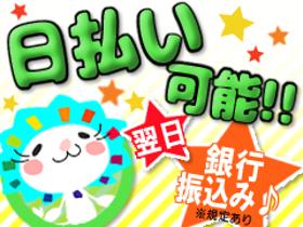 コールセンター・テレオペ(3月開始/週5シフト/通知物に伴う電話問い合わせオペレーター)