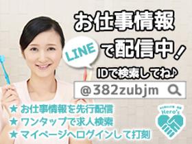 看護助手(☆無資格OK☆リネン交換♪お着換え・お食事補助♪日払いOK)