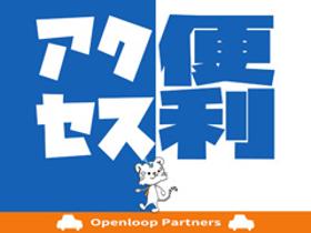 しごとら オープンループパートナーズのお仕事情報サイト