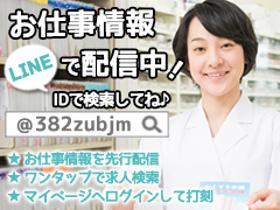 登録販売者(鹿嶋市、大手家電量販店内、週5、経験必須、日払い可、車通勤可)