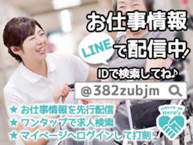 ヘルパー1級・2級(【無資格・日払い・未経験OK】週4~ 時給1400円以上可)