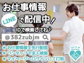 ヘルパー1級・2級(【無資格・日払い・未経験OK】週4~ 時給1400円以上可)