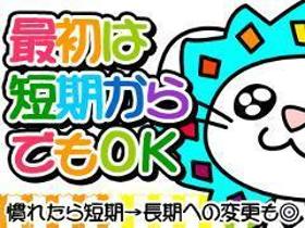 製造業(有名洋菓子工場の製造ライン業務/短期/週5日/日払いOK)