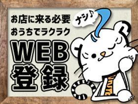 食品製造スタッフ(冷凍食品製造補助 週3日~ 実働5時間、8時間 夜勤あり)