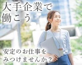 オフィス事務(冷蔵設備・オフィス家具に関する問合対応・事務◆日勤夜勤MIX)