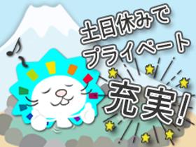倉庫管理・入出荷(日払/週払/倉庫内作業/キレイで長閑な倉庫/車通勤OK)