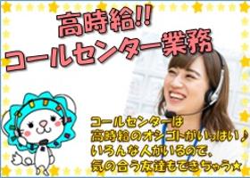 コールセンター・テレオペ(携帯電話に関する問合せ受付/高時給1600/日払@2/24~)
