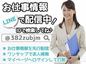 人事・総務(大通駅直結 土日祝日休み事務 週4 扶養内 10-15時可)