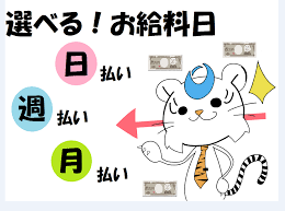 検査・品質チェック(経験者優遇/医薬品工場/高時給2000~/土日祝休み/車通勤)