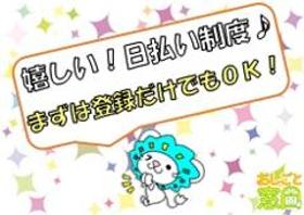 携帯販売(時給1580円/web登録/週5日フルタイム/日払/未経験)