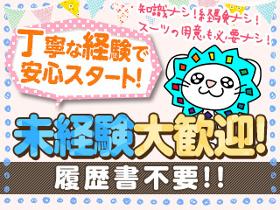 オフィス事務(週4~/8-24時(実働8h)/メール・チャットオペレーター)