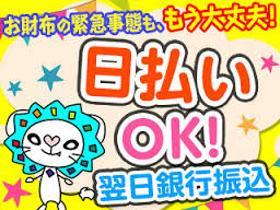 ピッキング(検品・梱包・仕分け)(10名募集/マイカー通勤OK/MAX時給1750/日払い)