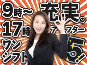 営業事務(短期/3月末/損保会社での一般事務/週5/土日祝休み)