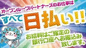 スーパー・デパ地下(土日のみ可/扶養内/17時定時@商品を店内から集めるオシゴト)