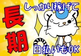 ピッキング(検品・梱包・仕分け)(部品のピッキング/MAX時給1625以上、有給取得100%)