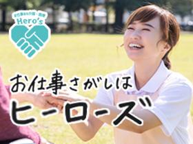 介護福祉士(リーダー経験活かせる介護のお仕事!飛田給駅徒歩2分♪待遇充実)