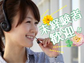 コールセンター・テレオペ(タブレット問合せ/週3~/3月末/1245-2100)