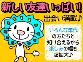 スーパー・デパ地下(買物するダケ/土日含む週4日~、フルタイム、高時給、日払い)