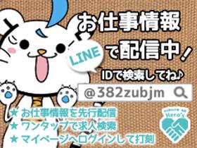 ヘルパー1級・2級(板橋区 サービス付き高齢者向け住宅 そんぽの家S 奈美木成増)