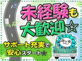 スーパー・デパ地下(スーパーでの商品配送準備/週4日~、10-17時、日払いOK)