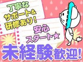 コールセンター・テレオペ(長期/服装自由/土日含む週5日/スマホの操作案内/在宅勤務)