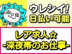 一般事務(物流倉庫での簡単事務、週5(土日休)、夜勤、WEB登録可)