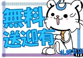 ピッキング(検品・梱包・仕分け)(麺製品原材料の荷受け、運搬、週3~5、7:45~16:45)