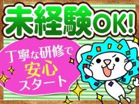 オフィス事務(官公庁の電話対応PC登録/週4or5/曜日固定も選べる)