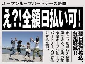 軽作業(オフィス用品の組立◆3/4~4/2の期間限定◆時給1400円)