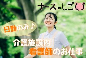 介護福祉士(資格活かそう!世田谷区、有料老人ホーム、週4~、夜勤なし♪)