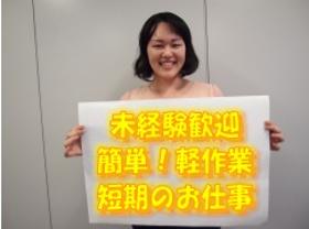 倉庫管理・入出荷(未経験⇒正社員前提/物流管理者/海老名/時給1400)
