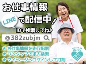 ヘルパー1級・2級(有料老人ホーム、夜勤なし、1日7.5時間勤務、週4日~OK♪)