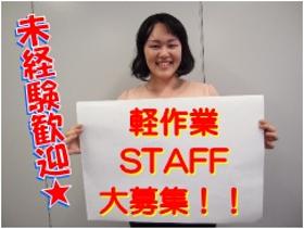 倉庫管理・入出荷(未経験⇒正社員前提/物流管理者/海老名/時給1400)