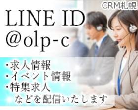 しごとら オープンループパートナーズのお仕事情報サイト