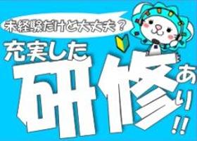 コールセンター・テレオペ(受電業務)