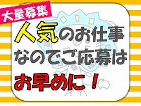製造業(自動車樹脂部品の成形/組立)