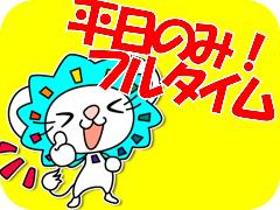 フォークリフト・玉掛け(食品工場/出荷のお仕事/コツコツ・テキパキ/日曜日公休)