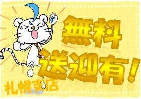 製造業(炊飯、酢飯製造等、週5シフト制、8時半~17時半)