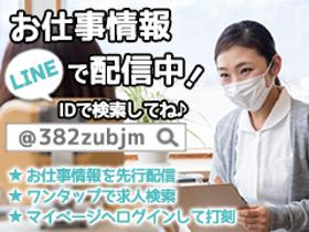 准看護師(★ＳＯＭＰＯケアラヴィーレ戸塚★有料老人ホーム、日勤パート　)