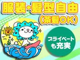 オフィス事務(電話受付/服装自由!週3日~/6月末迄/MAX時給1625円)