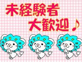 一般事務(電話受付/服装自由!週3日~/6月末迄/17時半定時/日払い)