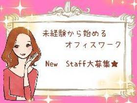 一般事務(印刷会社でのカスタマーサポート/13-21時/土日含む週4~)